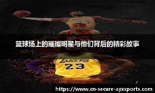 ayx爱游戏